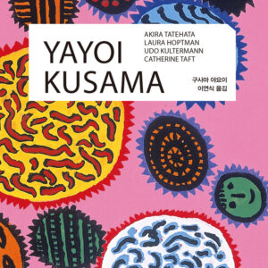 YAYOI KUSAMA　REVISED AND EXPANDED EDITION(韓国語版）