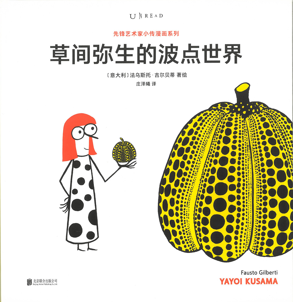 YAYOI KUSAMA(簡体字版)